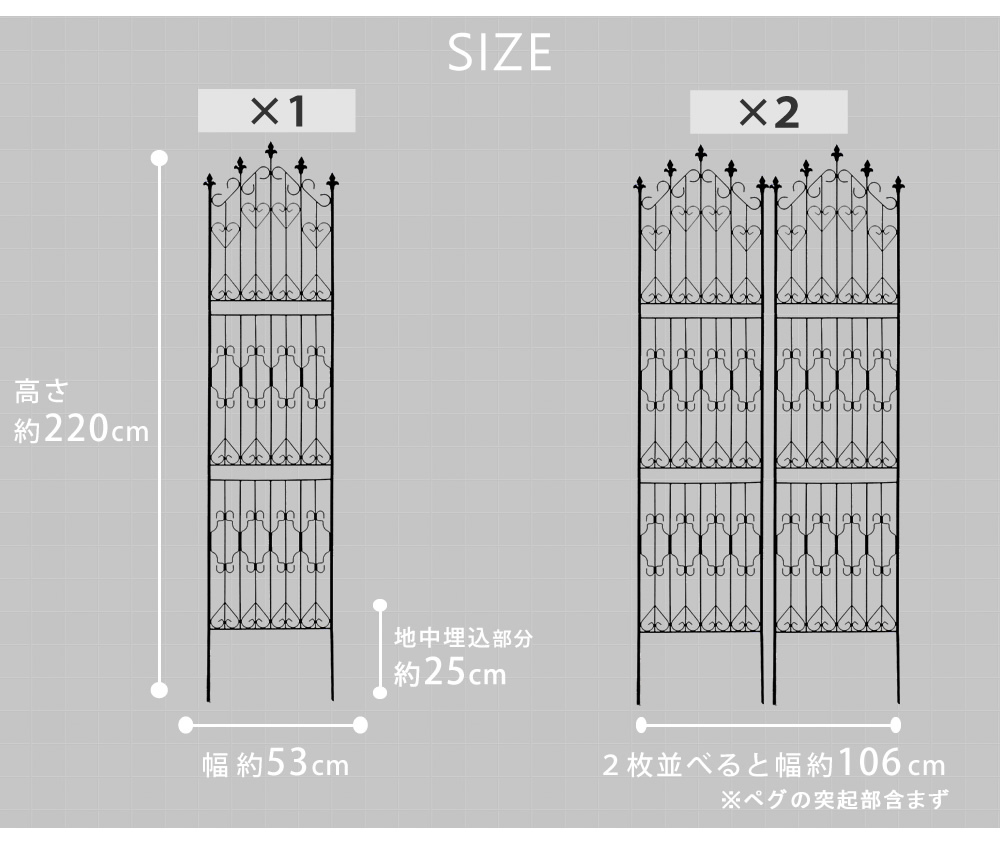 ガーデン エクステリア アイアンフェンス220 ハイタイプ 2枚組 フェンス アイアン ガーデニング 枠 柵 仕切り 目隠し 境目 クラシカル アンティーク トレリス ベランダ つる 薔薇 バラ 朝顔 園芸 ラティス つるバラ 庭誘引 屋外 新生活