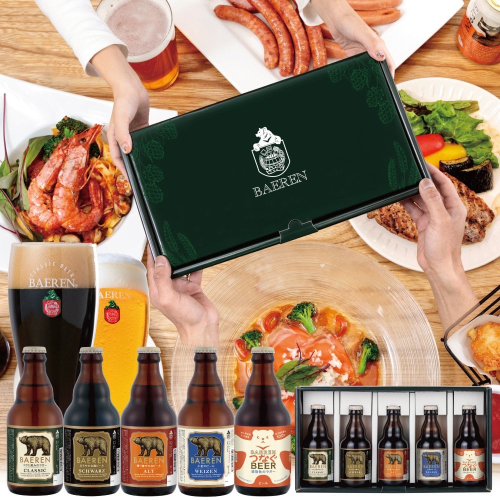 ビール ギフト｜クラフトビール 飲み比べセット ベアレン 5種5本【地ビール 岩手 盛岡 冬ギフト 御祝 贈り物 プレゼント お酒 330ml 瓶ビール ギフトbox入り お歳暮  お年賀】送料無料 (一部地域を除く）