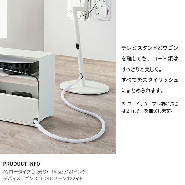 WALL デバイスワゴン A2対応 SEVENSTAND セブンスタンド 大型DVDレコーダー BDレコーダー PS5 プレステ5 PS4 収納 収納家具 サイド収納 収納ボックス 配線整理 コードカバー付き スチール製 WALLシリーズ テレワーク