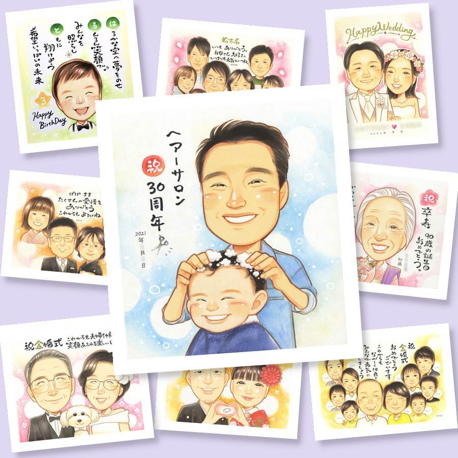 似顔絵 創立記念 プレゼント 名入れ ギフト 贈り物 手描き 創業 周年 歴史 記念 創立 社長 社員 上司 取引先 名入れ 修正無料 下書き確認 一生もの 宝物 そっくり 喜ばれる 創立 思い出 周年 歴史 初任給 記念日 節目 感激 披露宴 闘病中の方への励まし 傘寿祝い 古希祝い 色紙 二次会 お祝いの品 百寿祝い バレンタインデー 感動 クリスマス 家族