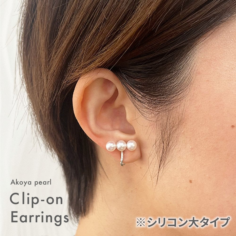 ［pearl573］ 5.5mm - 6mm ホワイトピンク ベビーパール 3連 イヤリング あこや真珠 本真珠 熊本 天草 真珠