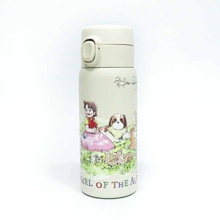 アルプスの少女ハイジ ワンプッシュ ステンレス ボトル 真空二重 350ml 軽量 水筒 ハイジ 保温 保冷 魔法瓶 ヨーゼフ  木もれ陽の下で
