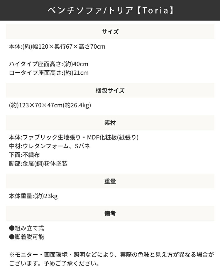 ソファ 座椅子 単品 ファブリック ベンチ Toria トリア 2人掛け
