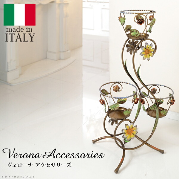 イタリア 家具 ヨーロピアン ヴェローナクラシック アイアンプランター3段 鉢植え 玄関 ヨーロッパ家具 クラシック 輸入家具 アンティーク風 イタリア製 おしゃれ 高級感 エレガント リモート テレワーク 在宅 新生活