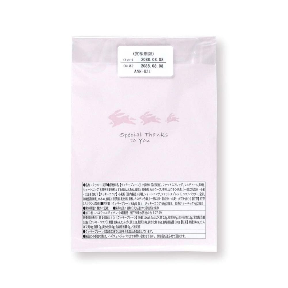 夢うさぎ クッキー 紅茶 詰め合わせ ギフト 計24セット入 スイーツ 個包装 かわいい 焼き菓子 紅茶ティーバッグ【北海道・沖縄県・離島 配送不可】