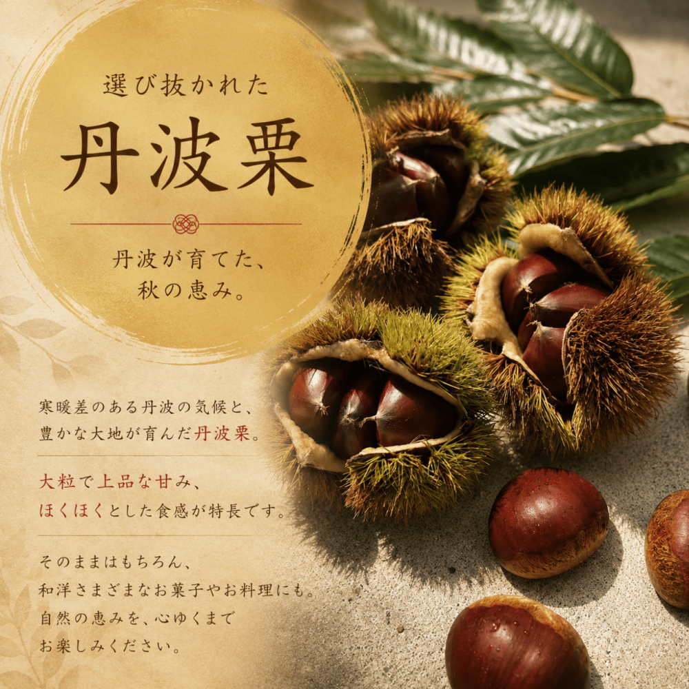 焼き栗 和栗 丹波栗【送料無料】スイーツ 和菓子 お菓子  丹波焼き栗 230g 【丹波の幸】食べ物 くり 栗スイーツ 甘栗 国産 栗 内祝い お返し プチギフト お取り寄せ ご当地 高級 グルメ 勝栗 搗栗