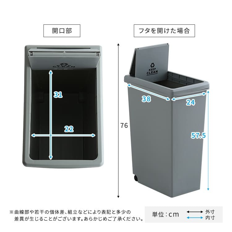 ゴミ箱 ダストボックス 日本製 大容量 45L らくらくワンハンド開閉 ジョイント連結対応 45リットル 大口タイプ フタが取り外せる 重ねて収納 丸洗いOK 分別