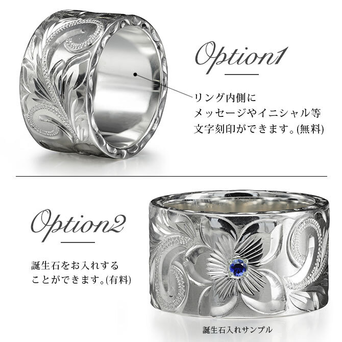 オーダーメイド ハワイアンジュエリー リング 刻印 無料 誕生石入れ可 1号～27号 シルバー925 極太リング 幅広リング 幅12mm ギフト対応可 結婚指輪 指輪 オーダーメード メンズ レディース 誕生日 プレゼント【品番：KJSR-122】
