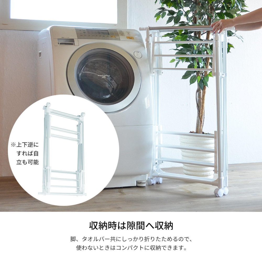ワンタッチ収納洗濯物干しラック ワイド ONLR-0065 ワンタッチ収納洗濯物干しラック onlr-0065 収納 洗濯  洗濯物干し 物干し 洗濯物 ラック 伸縮 ワンタッチ ワイド 大容量 新生活 一人暮らし シンプル コンパクト ステンレス ランドリー ホワイト ブラック