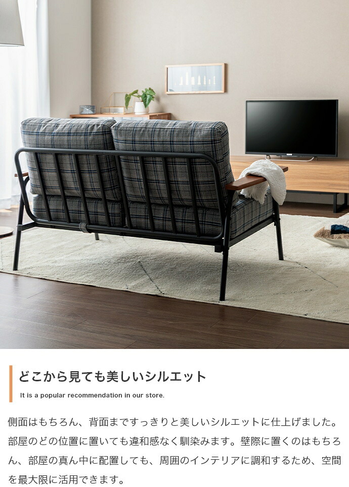 ソファ 座椅子 ー 2人掛け コンパクト 二人 2P チェック柄 省スペース 小さめ 天然木 肘掛け アームレスト ファブリック リビング ダイニング ワンルーム 一人暮らし 幅134 ポケットコイル I字