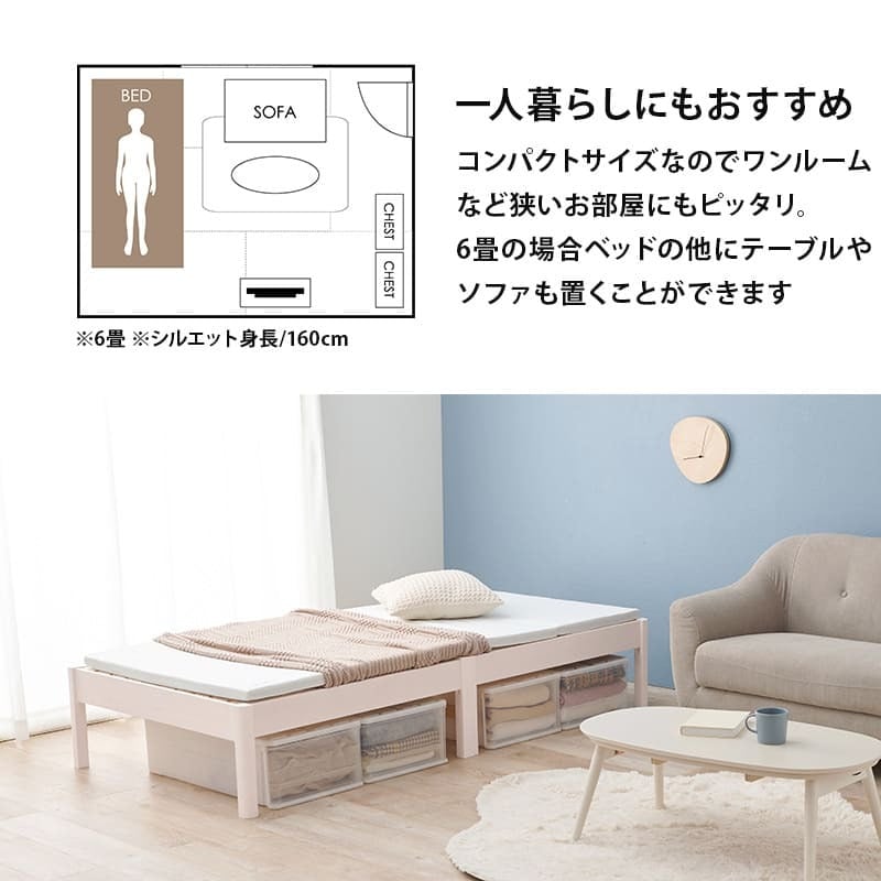 ベッド 寝具 シングル 木製 組立簡単 ネジなし 工具不要 すのこ フレームのみ シングルサイズ 幅100 下収納 丈夫 通気性 おしゃれ 一人暮らし