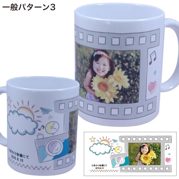 オリジナルマグカップ 記念品 卒園 卒団 写真＆名前入り 孫写真 ギフト プチギフト オンリーワン 印刷 写真 限定 1個