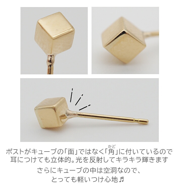 キューブ型ピアス レディース メンズ K18YG 18金イエローゴールド 3mm 【全品1個ずつバラ売り】ピアス 日本製 ダブルロック式シリコンキャッチ 地金 立方体 四角 正方形 プレゼント
