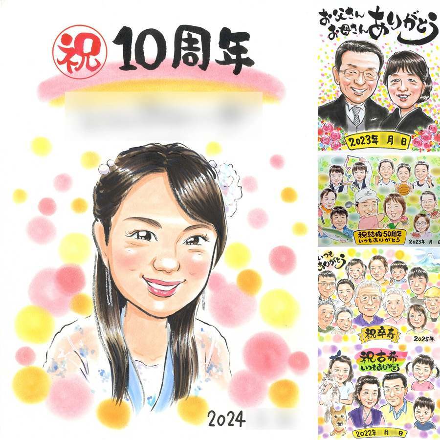 結婚10周年のギフトに、リピーターの多い作家が、心を込めて描きます。下書き確認ができるので、安心して贈れます。 似顔絵 ギフト 結婚記念日 贈り物 名入れ 手描き プレゼント 結婚10周年 銀婚式 結婚記念日 夫婦 両親 家族 下書き確認 名入れ 修正無料 親孝行 そっくり 実績多数 一生もの 記念日 親孝行 周年 結婚10周年 感謝 披露宴 感激 応援 米寿祝い サプライズ カラフル 喜寿祝い