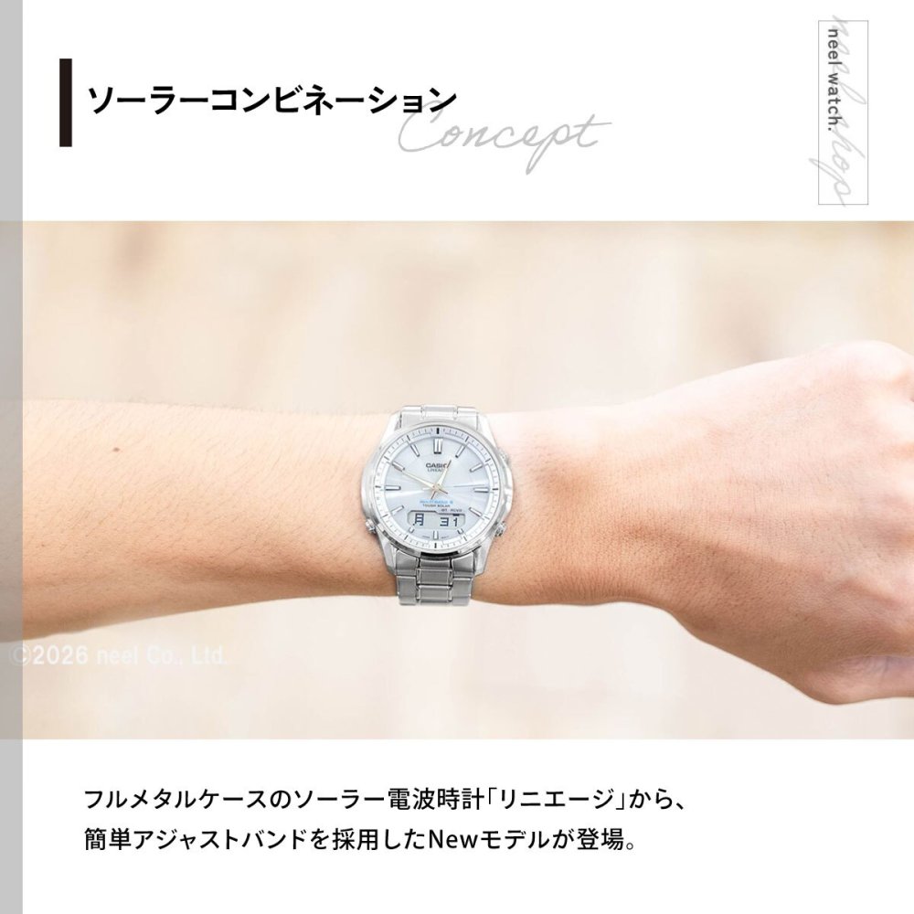 カシオ リニエージ CASIO LINEAGE 電波 ソーラー 電波時計 腕時計 メンズ アナデジ タフソーラー LCW-M100DE-7AJF