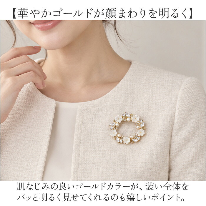 コサージュ ブローチ 通販 パールコサージュ フラワー モチーフ アクセサリー 花 セレモニー レディース フォーマル ママスーツ 入学式 入園式 卒業式 卒園式 結婚式 お祝い 華やか 高級感 エレガント 大人 上品 かわいい おしゃれ