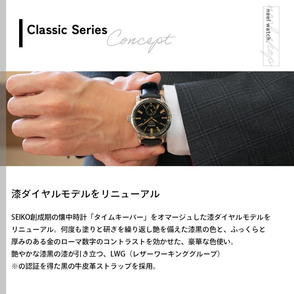 セイコー プレザージュ SEIKO PRESAGE 自動巻き 漆ダイヤル コアショップ専用 流通限定 腕時計 メンズ SART011 Craftsmanship【2025 新作】