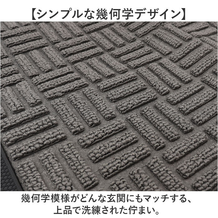 玄関マット 屋外 泥落とし 通販 玄関 マット ドアマット 泥落としマット 足元マット 洗える 室内 大判 大きめ ゴム 滑り止め 長方形 ズレない シンプル 清潔 おしゃれ かわいい インテリア