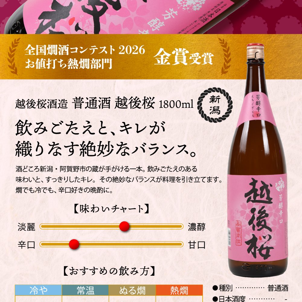 冬ギフト プレゼント お酒 ドリンクギフト おしゃれ 日本酒  三つ星 純米吟醸1本・本醸造1本・普通酒3本 飲み比べ  1800ml×5本セット  冷酒 お酒 ギフト 酒 誕生日 プレゼント