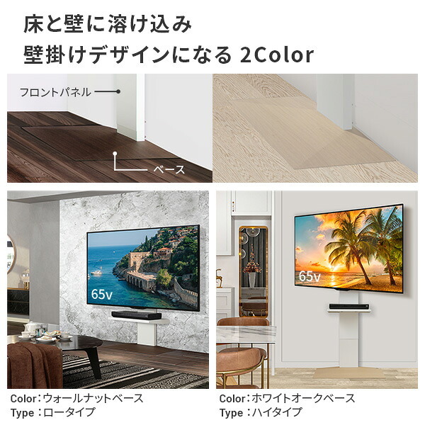 WALLインテリアテレビスタンドV3 SW ハイタイプ+棚板ラージサイズ 2点セット 32~80v対応 壁寄せテレビ台 テレビボード TVスタンド 左右首振り 背面収納 コード収納 ホワイト 白 ブラック 黒 ウォールナット ブラウン 棚板付き TV台 新生活