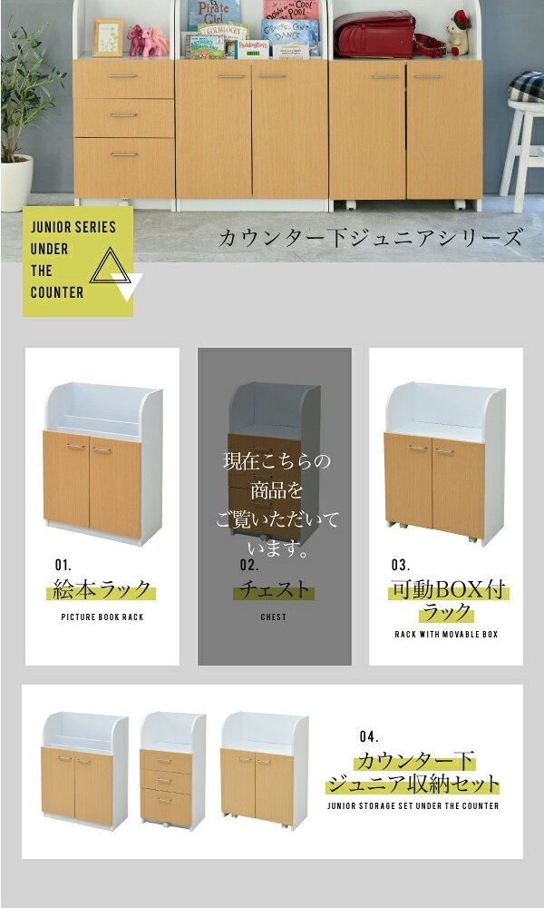 ラック カウンター下 チェスト 3段 幅40cm 高さ85cm カウンター下収納 奥行35cm おしゃれ 引き出し 三段 キャスター付き リビング 収納 棚 子供部屋 子供 新生活
