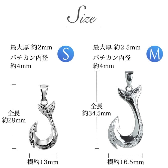 ハワイアンジュエリー ネックレス フィッシュフック モアナ ペアネックレス 2本セット 刻印 無料 誕生石入れ可 Ｓサイズ Mサイズ シルバー925 大人 友達 長さ選べる カップル 夫婦 プレゼント ハロウィン 【品番：CG-SP2631-SP2725P】