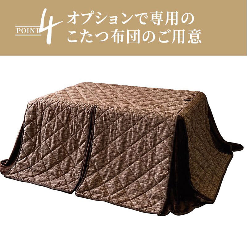 ダイニングこたつテーブル 高さ調節 ソファこたつ 家具調こたつ 長方形 北欧 モダン ヴィンテージ シンプル リビング 省スペース 特注オーダー ナラ 洋室 日本製 国産 コタツ 炬燵 食卓こたつ 高脚こたつ 冬用家具 こたつ机 ダイニングテーブル 冬用