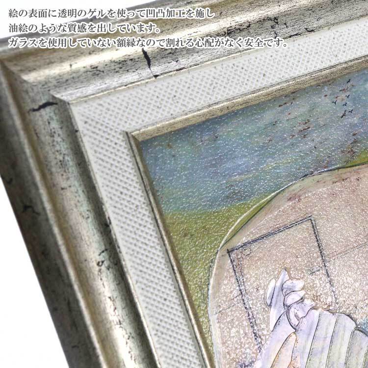 ユーパワー サムトフト 我が家のように2 ST-04049 アートフレーム 絵 絵画 車 犬 イヌ dog 恋人 夫婦 sam toft