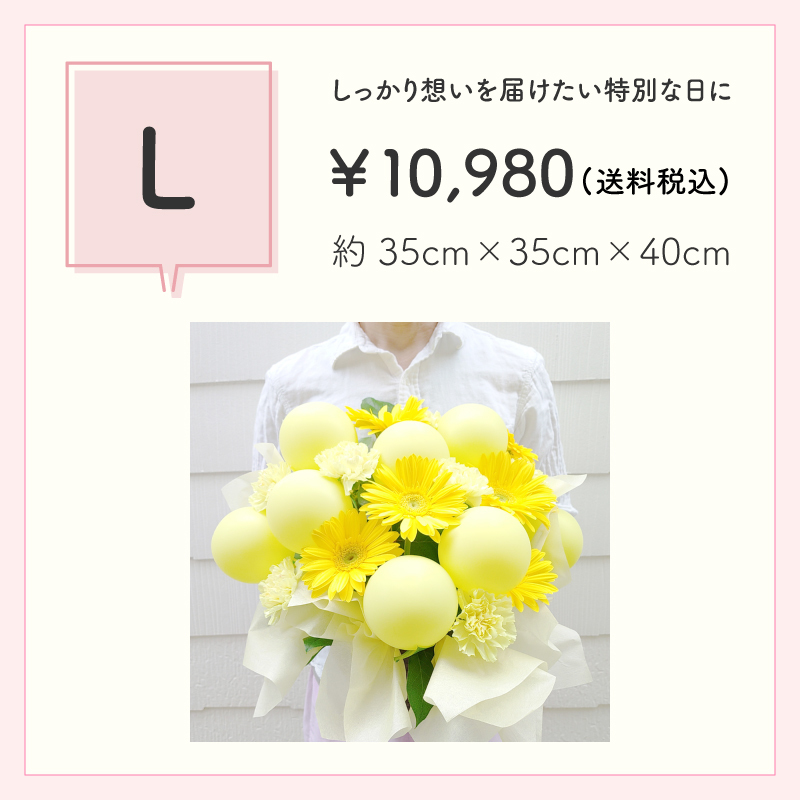 【バルーン入りカラフルフラワーアレンジメント】【選べる10色】【Lサイズ】【クール便】フラワーアレンジメント 送料込｜敬老の日 誕生日 結婚祝い 出産祝い 還暦祝い 退職祝い 結婚記念日 引っ越し祝い 新築祝い 産休祝い 開業・開店祝い記念日