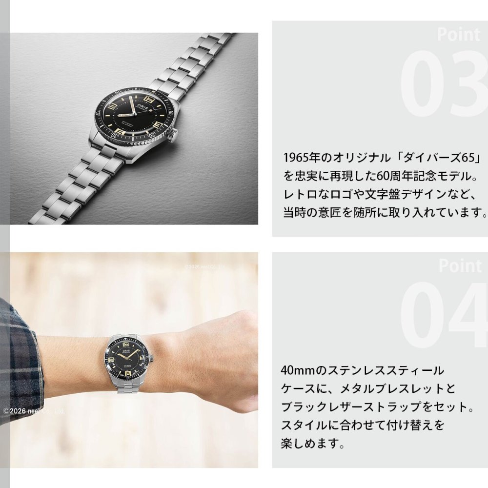 オリス ORIS ダイバーズ65 60周年アニバーサリーエディション DIVERS ダイバーズウォッチ 腕時計 メンズ レディース 自動巻き 01 733 7772 4034-Set