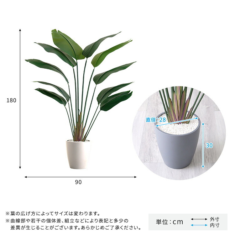 お手入れ簡単 フェイクグリーン ストレリチア Lサイズ(180cm) 新生活
