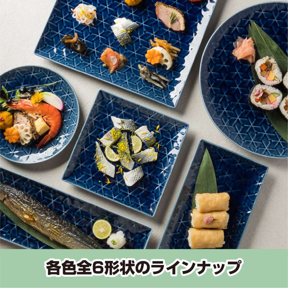 旅籠 長角皿 藍 31×11cm 380g ネイビー 長角 プレート 網代 刺身皿 角皿 ホームパーティー おしゃれ インスタ映え 皿 食器 陶器 日本製 美濃焼 和食器 小田陶器 食洗器対応 ギフトカード対応