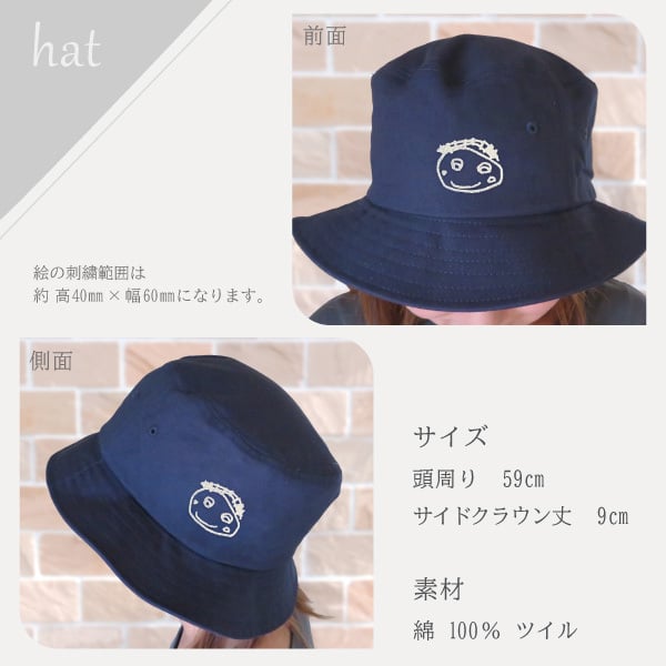 ハット バケットハット メンズ レディース オリジナル キャップ 帽子 子供の絵 子どもの絵 似顔絵 刺繍 オーダーメイド UVカット チーム 部活 クラブ プレゼント ギフト