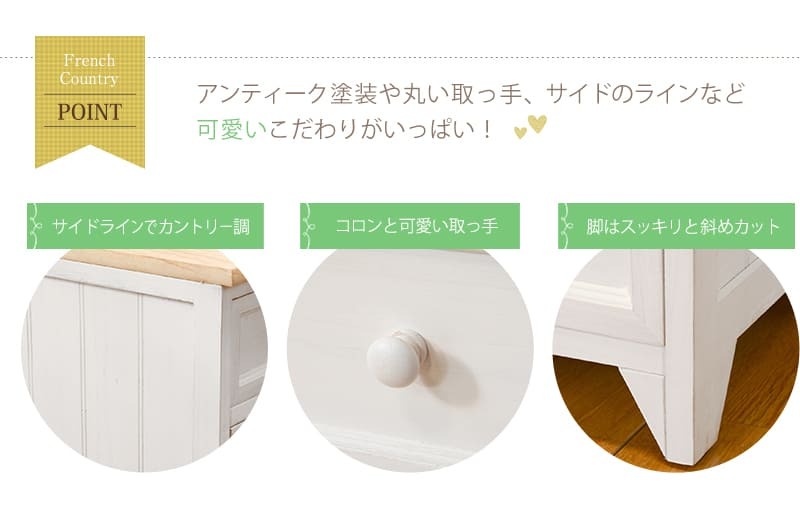 チェスト すき間収納 4段 幅20 完成品 スリム 隙間収納 取っ手 かわいい フレンチカントリー アンティーク 北欧 おしゃれ 新生活