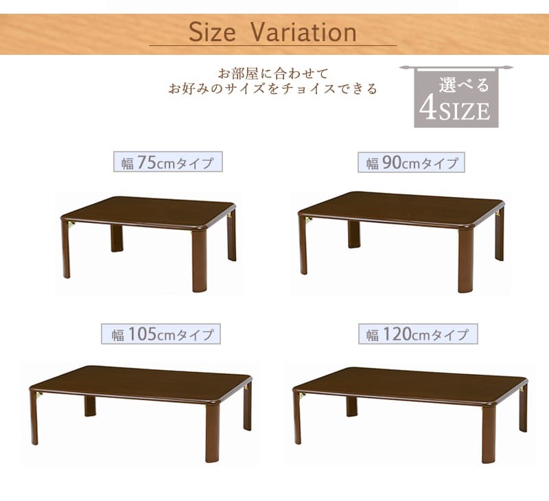 センターテーブル 折れ脚テーブル 幅75cm 木製 コンパクト 折りたたみテーブル 折り畳み 和室 ちゃぶ台 シンプル ローテーブル センターテーブル コーヒーテーブル カフェテーブル 机 つくえ 長方形 省スペース モダン ナチュラル ブラウン 茶