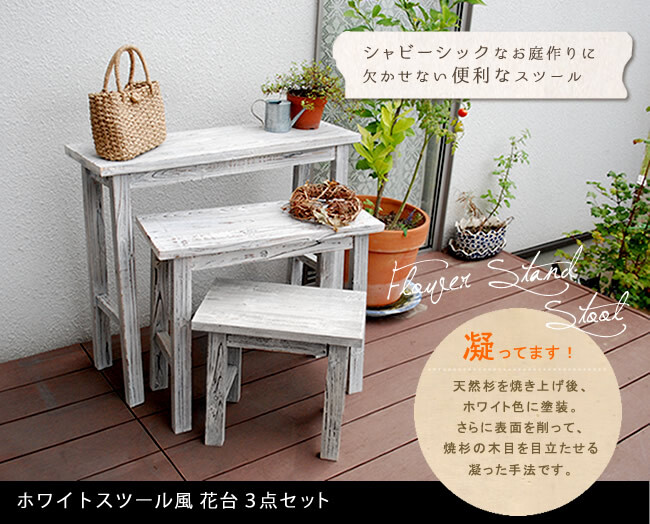 チェア 椅子 ホワイトスツール風花台 3点セット YT-406080WW 送料無料 収納 木製 北欧 キャスター ボックス 丸いす 丸イス