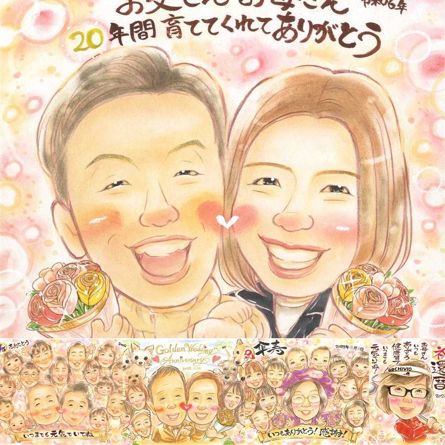誕生日の記念に、贈り物にぴったりの似顔絵です。 プレゼント 似顔絵 家族 贈り物 手描き ギフト 名入れ 誕生日 お祝い 記念日 記念 家族 両親 祖母 祖父 家族 ご両親 名入れ 修正無料 下書き確認 宝物 かわいい 喜ばれる サプライズ 宝物 家族 一生もの キレイ 贈答品 快気祝い ウェディングギフト お祝い返し 古希祝い 感謝の品 お祝いの品 色紙 長寿祝い 引っ越し 結婚祝い クリスマス