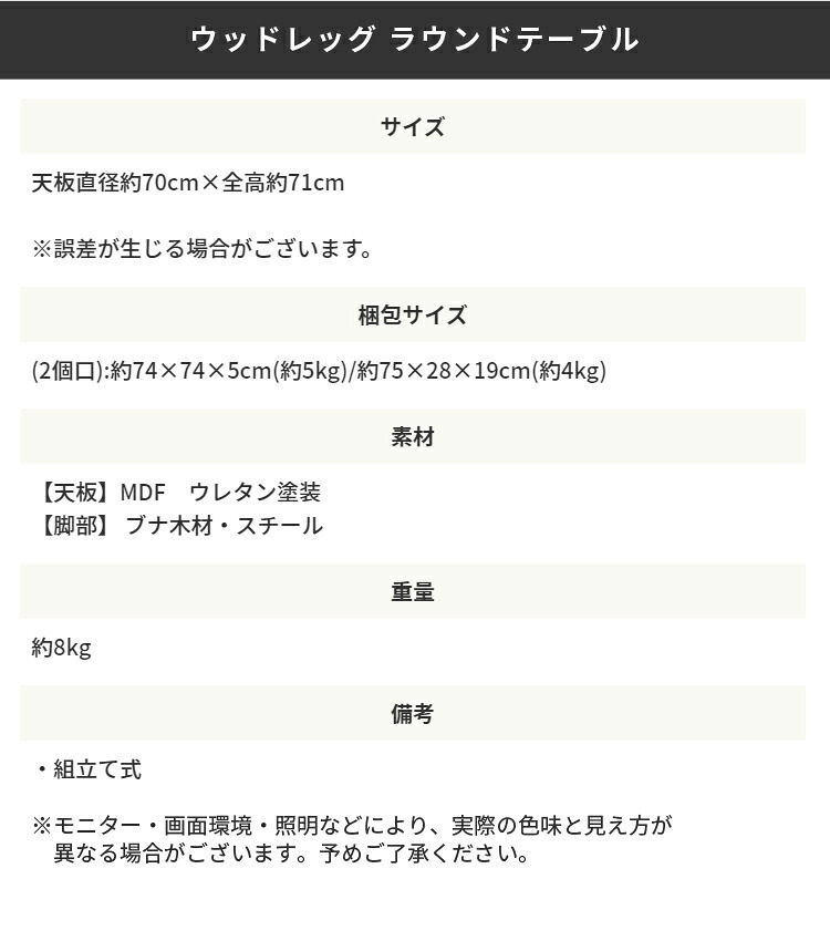 カフェテーブル ダイニングテーブル ダイニング テーブル 円形テーブル 北欧 木脚 丸テーブル ミッドセンチュリー ラウンドテーブル センターテーブル 新生活