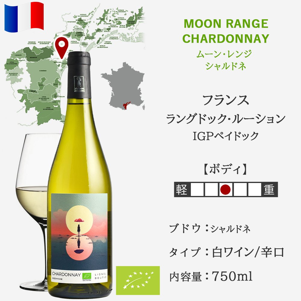 敬老の日 ペアギフトお酒 紅白ワイン 2本セット【無料 リボン包装 メッセージカード】 フランス ラングドック ビオディナミ 自然派 赤ワイン ピノ・ノワール 白ワイン シャルドネ 750ml 贈答 内祝 結婚祝い 会社 退職祝 還暦 送料無料