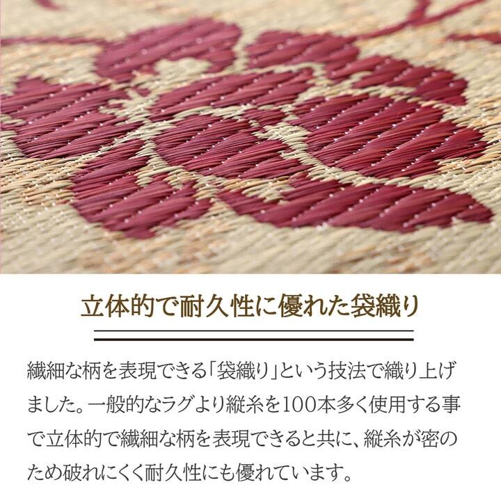 夏ラグ 夏用カーペット ラグ マット 国産 日本製 い草 高級感 エレガンス 消臭 自然素材 滑り止め加工 不織布 長方形 約191×250cm 新生活