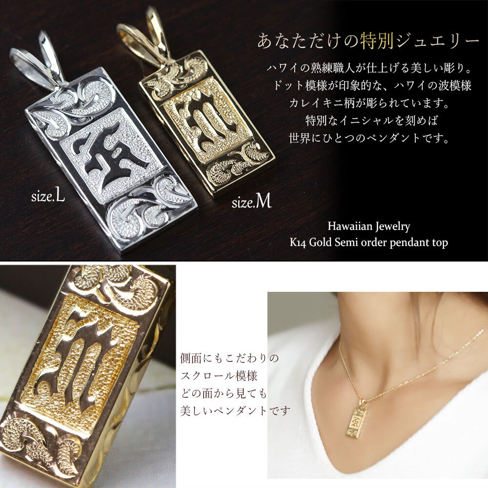 ハワイアンジュエリー オーダーメイド ゴールド ネックレス 刻印 無料 誕生石 ハワイアン k14 14k ゴールド イニシャル リング ピンクゴールド イエローゴールド イニシャルネックレス メンズ レディース 誕生日 プレゼント【品番：KJGP-001】