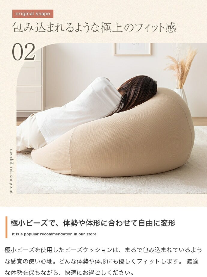 ソファ 座椅子 オニオン型ビーズクッション 洗えるカバー付き 極小ビーズ 軽量 軽い 丸 リラックスチェア 幅66cm かわいい Neochill ネオチル 一人暮らし ワンルーム 一人掛け ロー ギフト 誕生日
