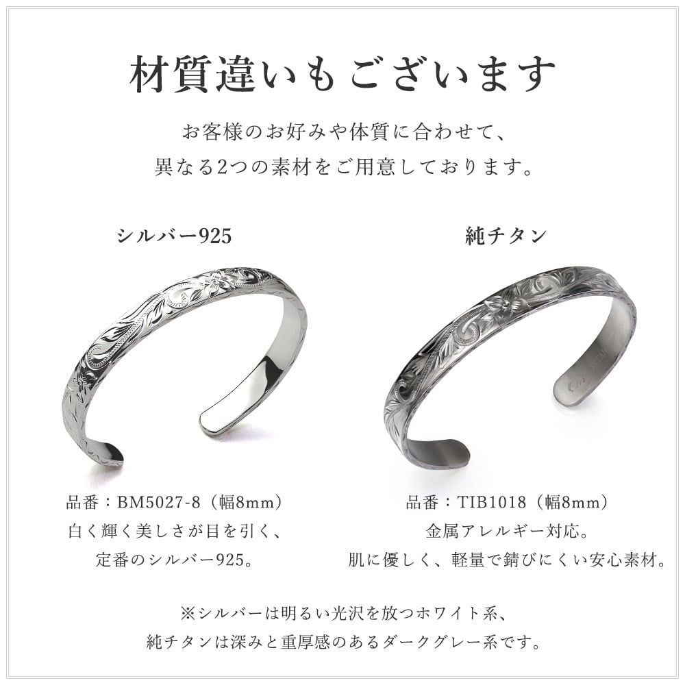 金属アレルギー対応 バングル ハワイアンジュエリー 刻印 無料 誕生石 試着サービス無料 純チタン オープンバングル ブレスレット 腕輪 BY THE SEA バイザシー メンズ レディース プレゼント ハロウィン 【品番：TIB1018】