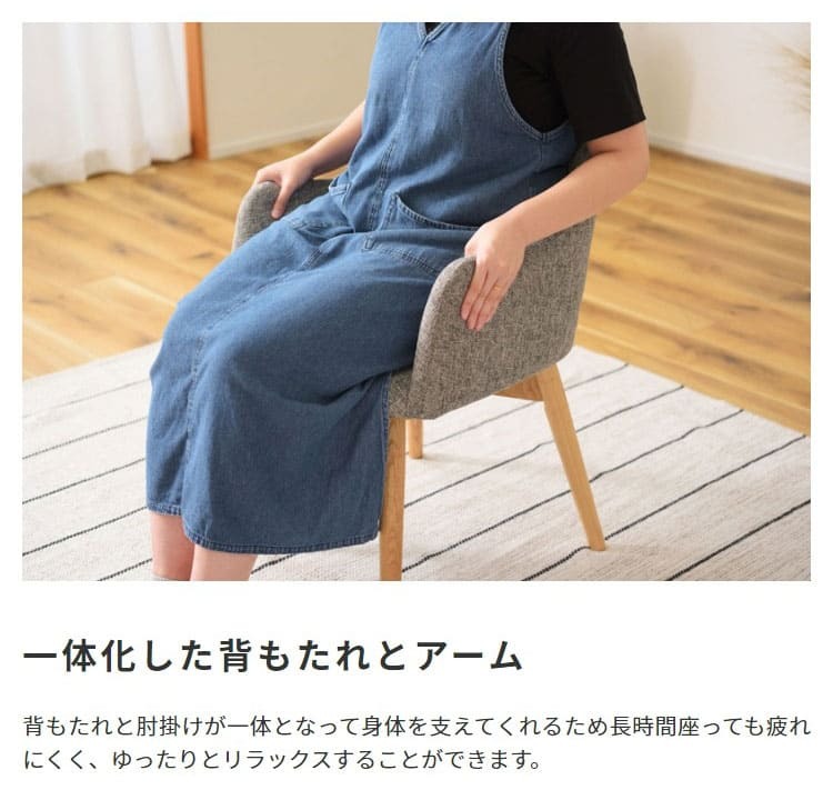 ダイニング家具 ダイニングチェア チェア チェアー 回転 おしゃれ 肘付き 北欧 クッション 木製 ダイニング 座面高43cm 背もたれ イス 椅子 いす 木脚 布地 ファブリック シンプル モダン ブルー ブラウン グレー 360度 回る リビング