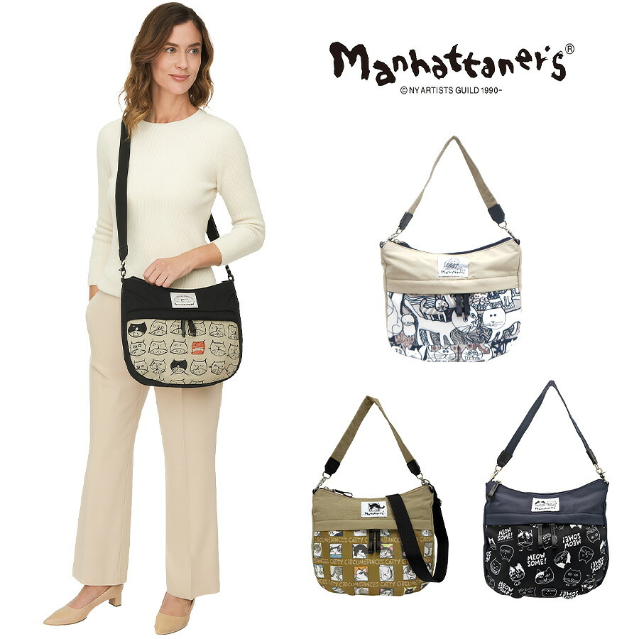 【Manhattaner's】71-2472 2WAYバッグ ショルダー かばん ショルダー 斜め掛け バッグ マンハッタナーズ ブラック ベージュ レディース おしゃれ 可愛い かわいい 個性的 使いやすい 普段使い 日常使い 母の日