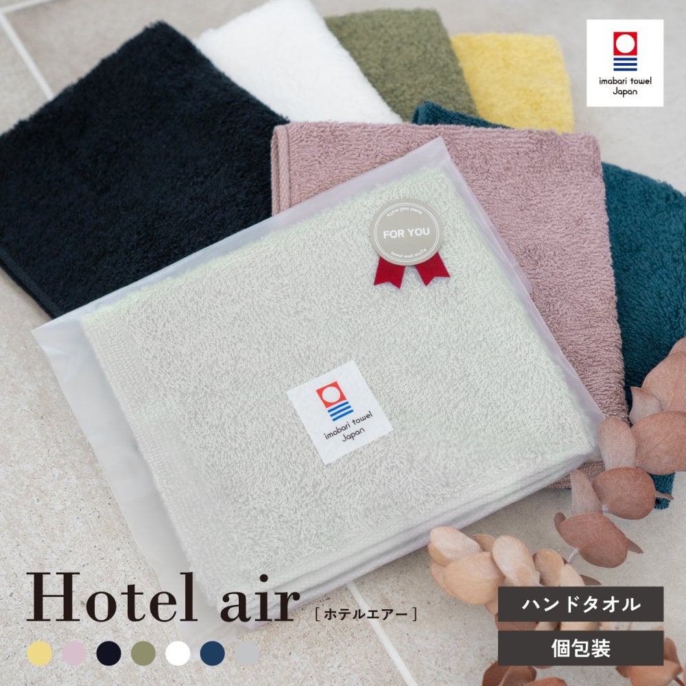 今治タオル ハンドタオル 個包装 1枚 プチギフト 送料無料  34×33 お配り ギフトご挨拶 プレゼント 退職 おしゃれ 男女兼用 男性 女性 職場の挨拶 退職 異動 転勤 綿100％