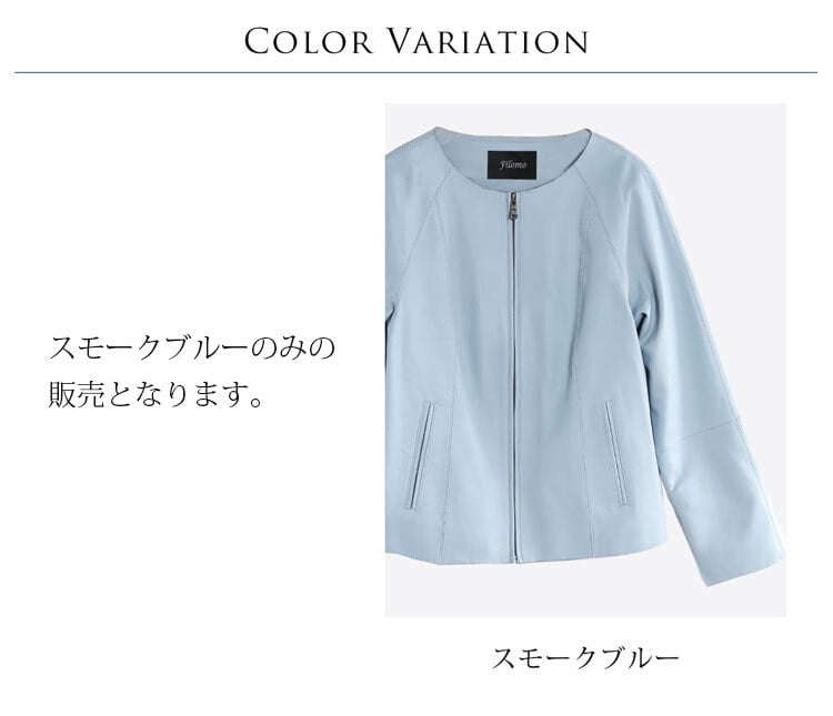 レザージャケット レディース Filomo ラム レザー ノーカラー シングル ジャケット 秋 冬 アウター ライダースジャケット 11号 ブルー 春 本革 女性 皮 革ジャン ギフト プレゼント 7F (04000084-1r)