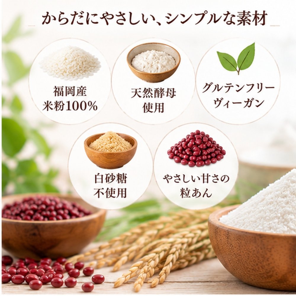 グルテンフリー・ヴィーガン 米粉餡パン（粒あん）5個入り 生酵母使用