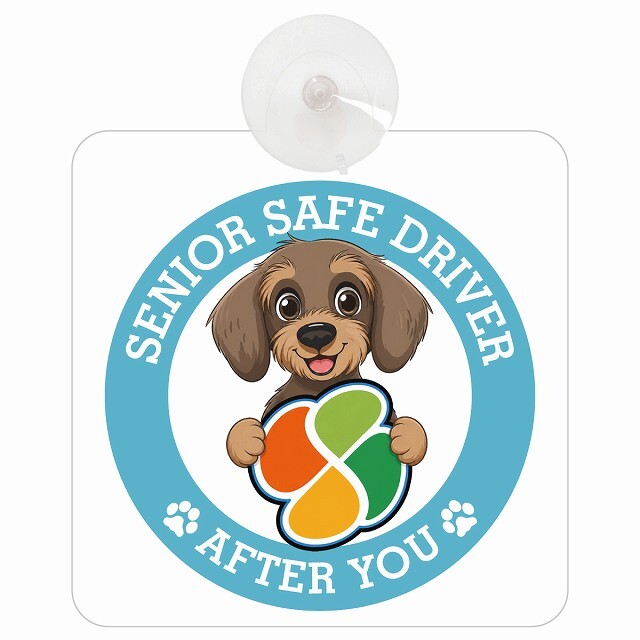 カーサイン 高齢者マーク SENIOR SAFE DRIVER ワイヤーヘアードダックスフンド 車内用 吸盤タイプ 収れん火災防止タイプ 肉球 日本製 車 ステッカー