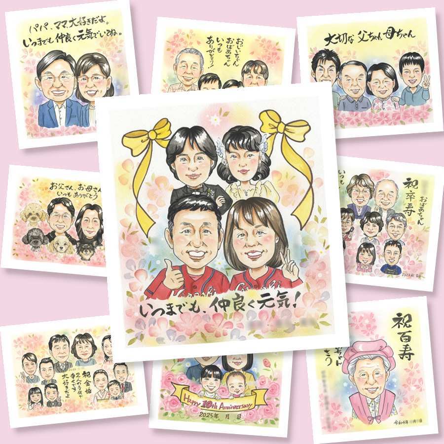 記念日のプレゼントに、写真をもとに、心が和む似顔絵を描きます。初めての似顔絵注文でも安心です。 似顔絵 贈り物 家族 手描き 名入れ ギフト プレゼント 記念日 記念 お祝い 誕生日 感謝 おばあちゃん 家族 お父さん おじいちゃん 両親 修正無料 名入れ 下書き確認 宝物 実績多数 そっくり 親孝行 一生もの 家族 感謝 引っ越し 還暦祝い 闘病中の方への励まし 卒寿祝い 感謝の品 カラフル